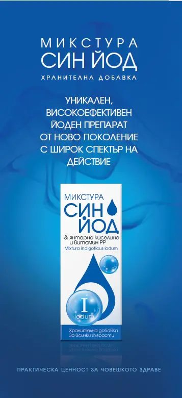 ПРЕВЕНЦИЯТА Е НАДЕЖДНА ЗАЩИТА