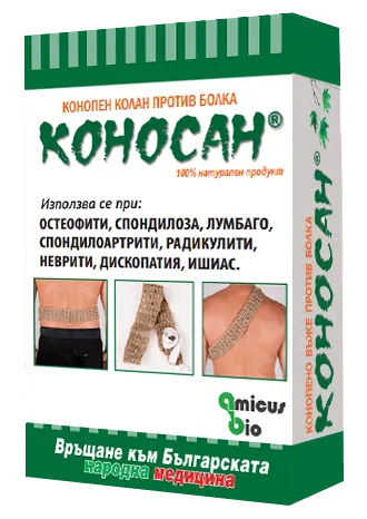 Конопен колан