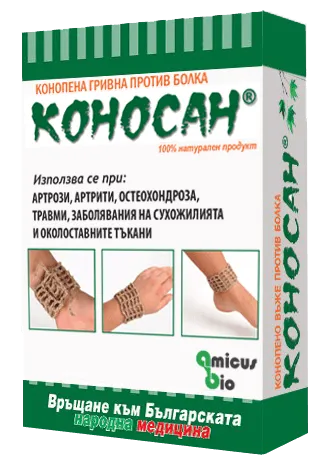 Конопена гривна