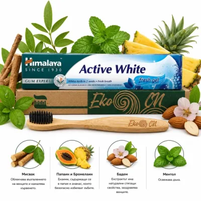 К-т Гел-паста за избелване на зъби (Active White) 75мл + Четка за зъби, биоразградима, 75мл+1бр.