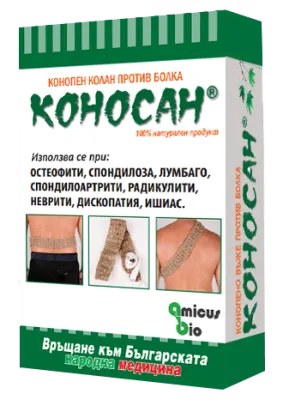Конопен колан