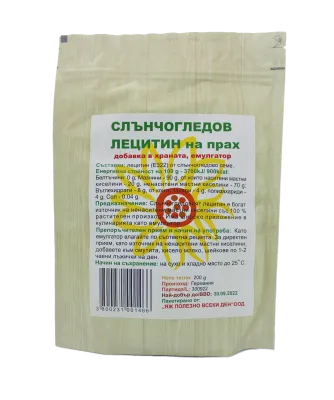 Слънчогледов лецитин на прах - 200 гр.