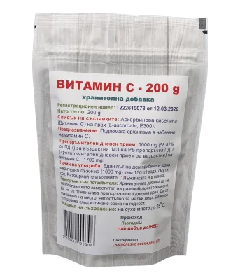Витамин С на прах аскорбинова киселина - 200 гр.