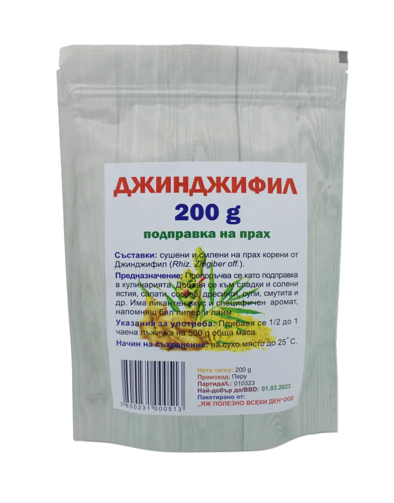 Ginger, Ground - Extra Quality - 200 g