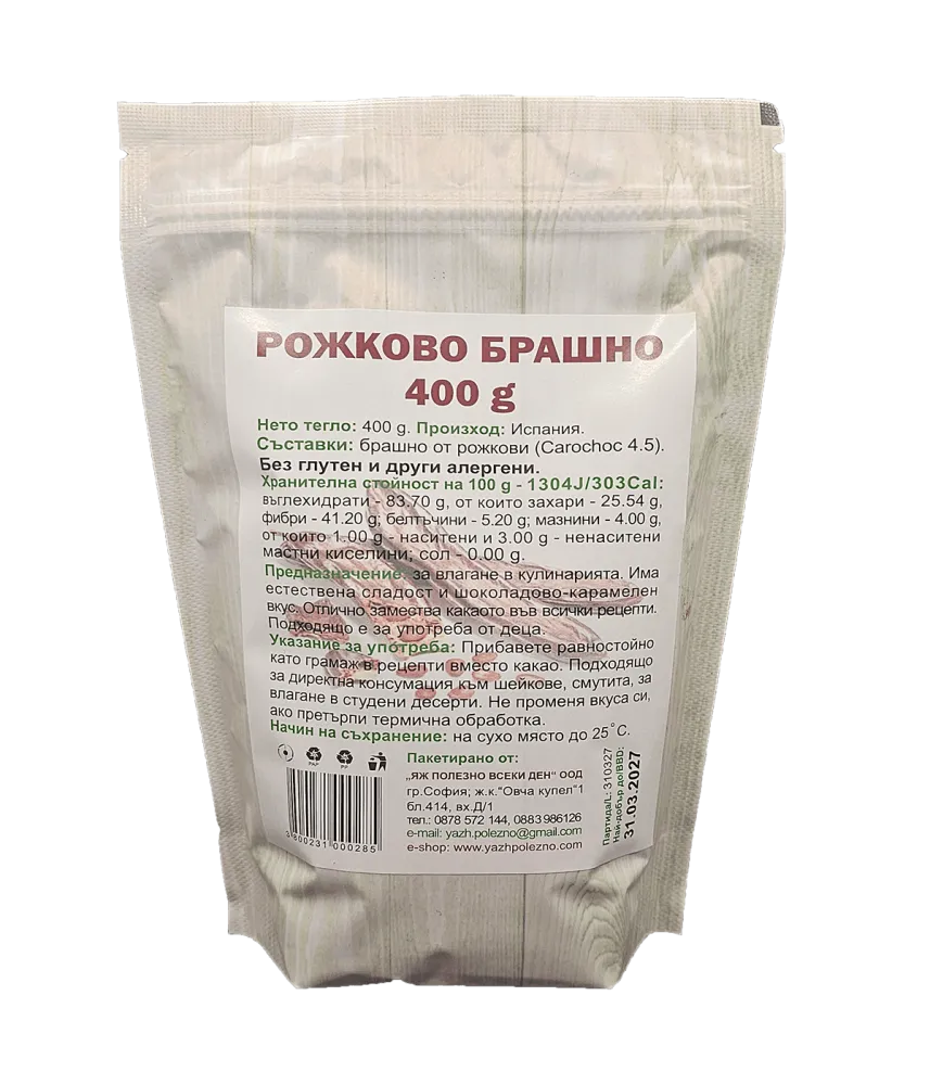 Рожково брашно - 400 гр.