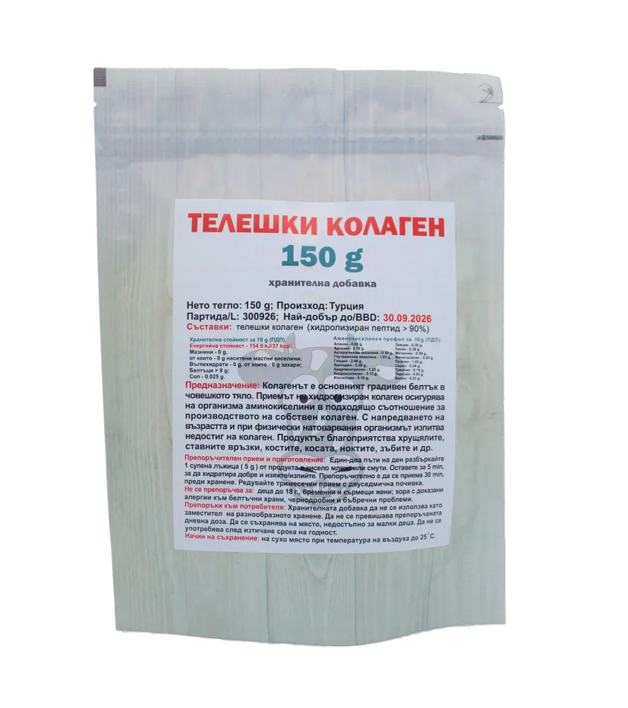Телешки колаген - 150 гр.