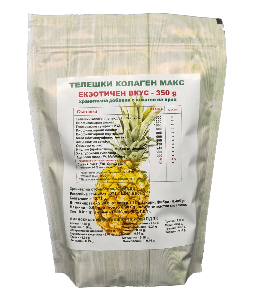 Телешки колаген макс екзотичен вкус 350 гр.
