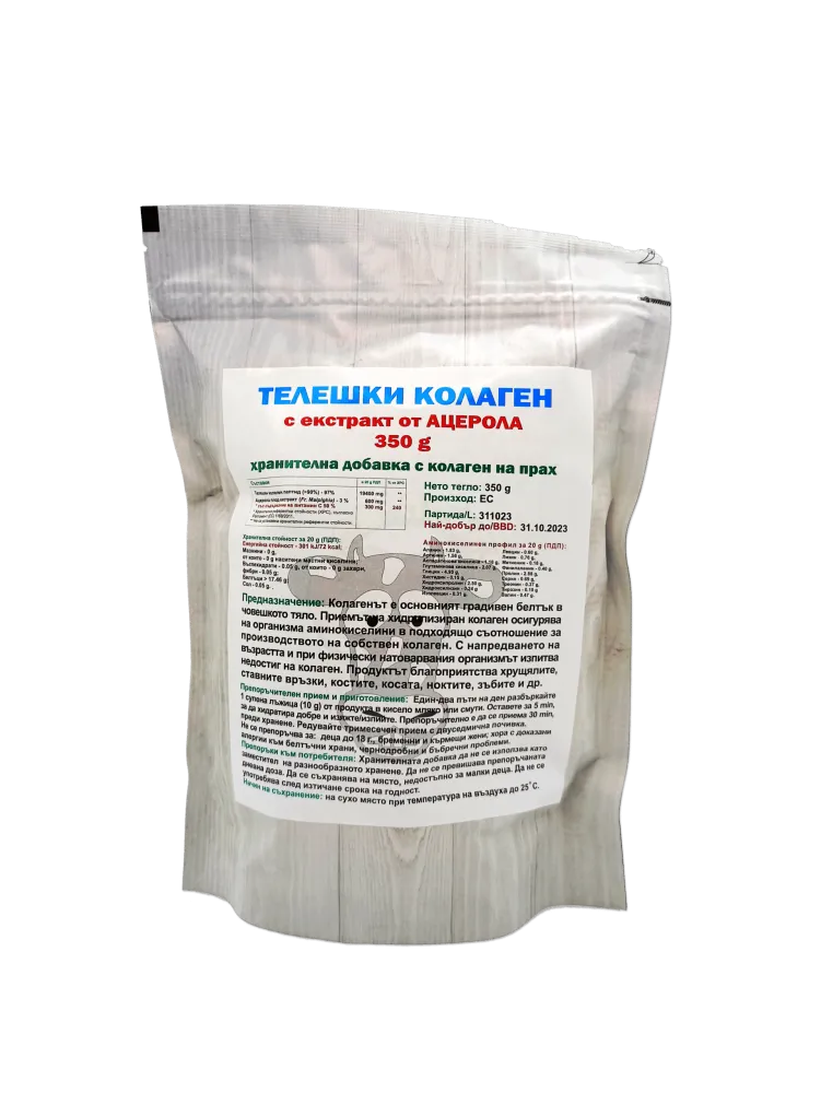 Телешки колаген с ацерола 350 гр.