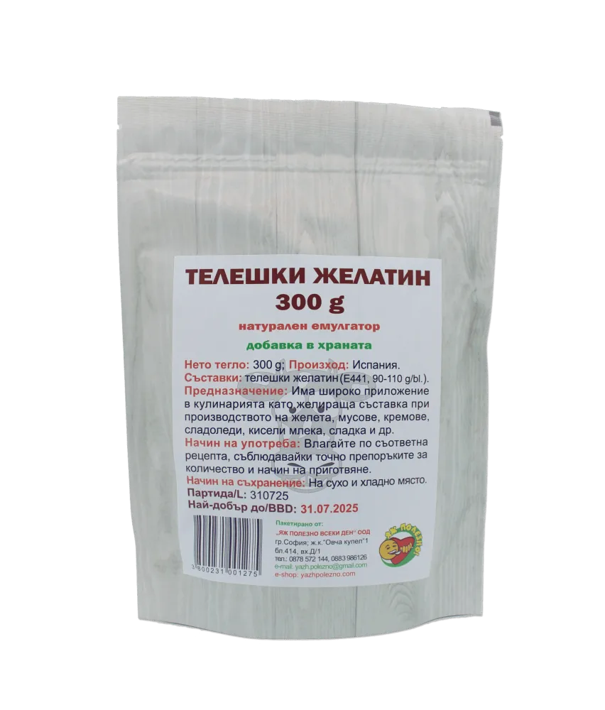 Телешки желатин - 300 гр.